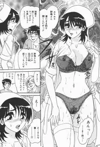 [Harukaze Saki] Nymphomaniac