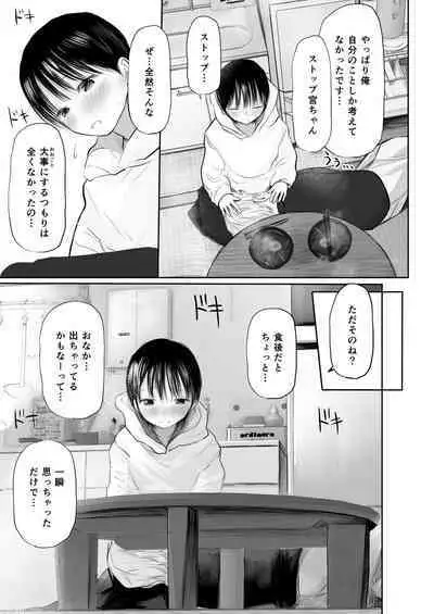 [灼熱ゴリラの戻し汁]1月1日から君といっしょ
