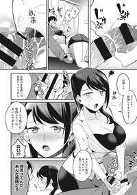 COMIC Ananga Ranga Vol. 6 [Digital]