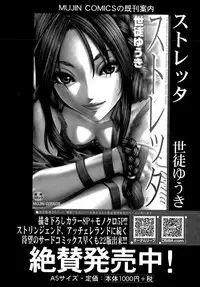 COMIC Mugen Tensei 2015-12