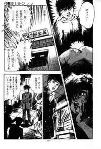 [Maeda Toshio] Trap Of Blood 2