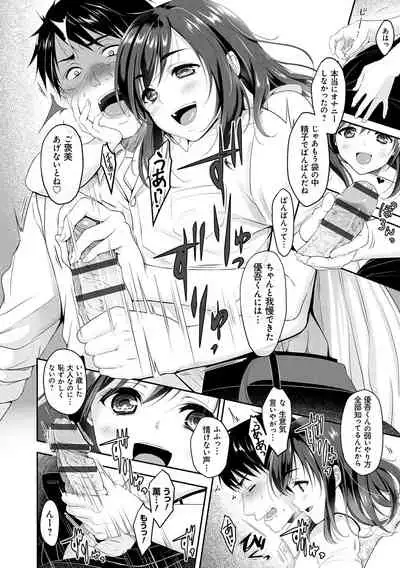 Dokusen Yokkyuu