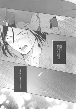 Majutsushi wa Oceanus no Yume o Miru ka