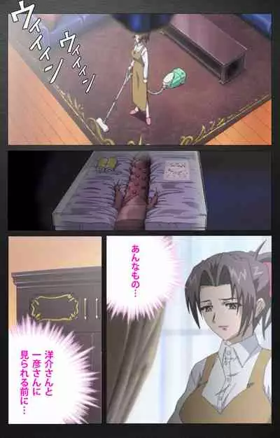 enbo taboo kanzenhan
