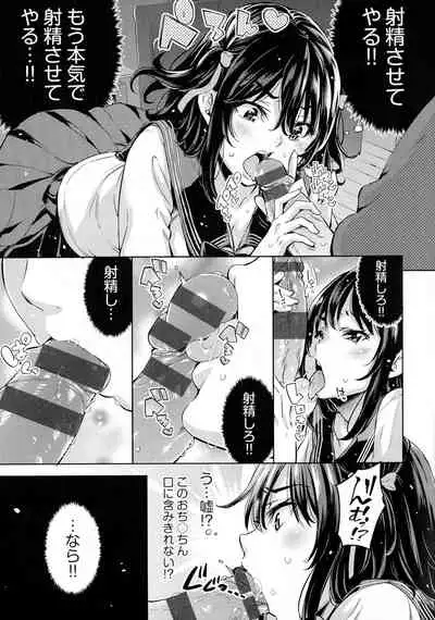 [Musenmai] Ochinchin ni Makete shimatta Onnanoko-tachi