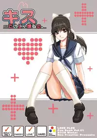 [Neo Frontier] 2009-2010 Nen Soushuuhen Love Love Pack 2 (Various)