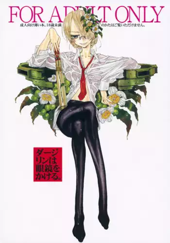 [Nakamura Hirofumi] HIROFUMI NAKAMURA HIMEKURIGE ILLUSTRATIONS