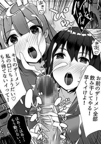 Harem Streamers!