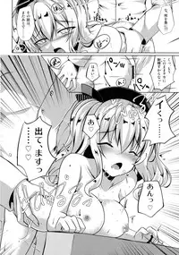 (C90) [Sakura Garden (Shirosuzu)] Shika Meguri (Kantai Collection -KanColle-)