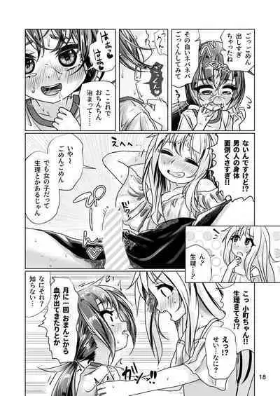 Itoko no Himegoto 2