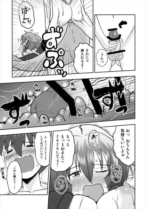 Nanto Wakasagihime wa Koorizuke de Ugokenai!