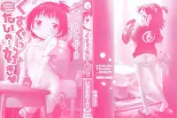 [Isawa Nohri] Kusuguttaino…Suki