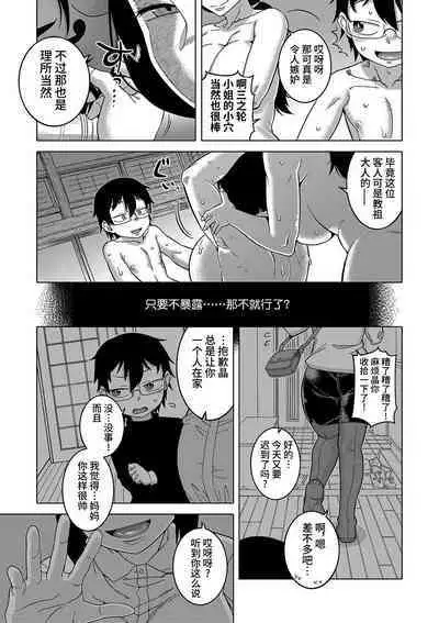 Kyouso-sama no Tsukurikata