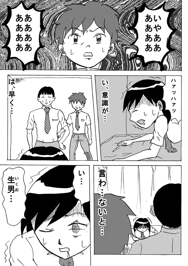 とくっちくび