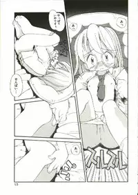 [Heppoko-kun] Renai Shoujo