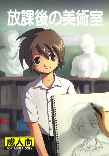 (Shota Scratch 25) [Zukaishiki (Kaito Shirou)] Ase Kaita Ato wa [English] [Shotachan]
