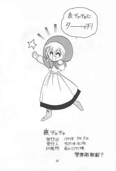 Omote Chacha