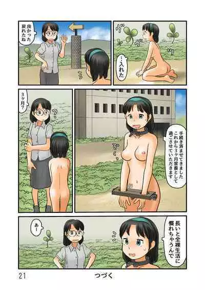 Roshutsu Kuukan ni Hairenai node Kocchi de Nugu