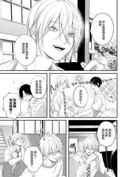 [Utata Hakuto] Houkago Virginity - Virginity afterschool 1-2 [Chinese] [拾荒者汉化组] [Digital]