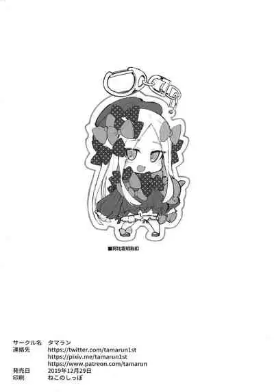 Abibibi Kai