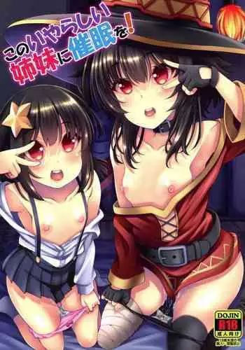 RenZetsu no Shimai 3