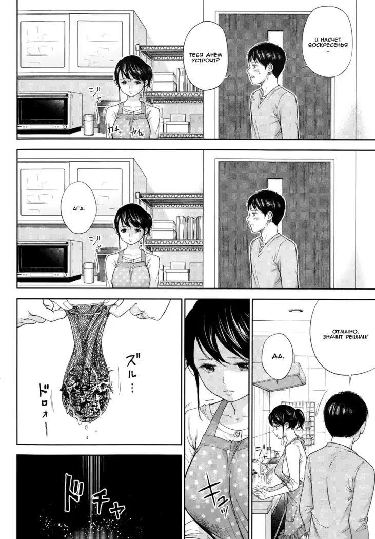 Netoraserare Ch. 1-13