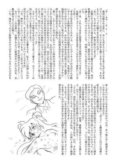 Messhi yuku Kibou no Hikari