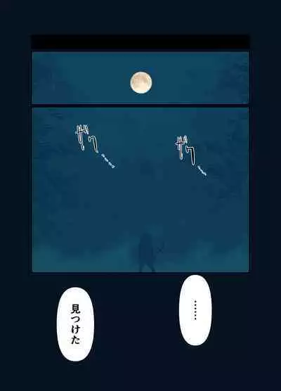 Kiken Shokushu Seibutsu VS Seppatsumatta Onee-chan Elf