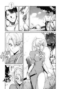 [Fujisaki Makoto] Rin to Shimasyo [Decensored]
