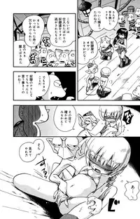 (C77) [Puchi-ya (Hoshino Fuuta)] Toraware Hime Zenpen