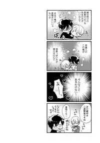 [FUJIKAWA Ruri] Saikou no Shousetsuka