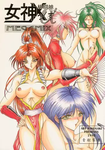 (C51) [Art Rakugaki (Aoki Reimu)] Kakutouko Megamix 2 (Various)