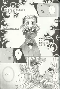 (C60) [Milk Crown (Kazuki Yuu)] Bonne Chance (Sakura Wars 3)