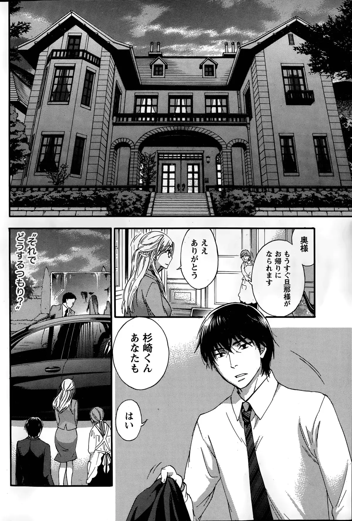 Hundred Game Ch.1-9