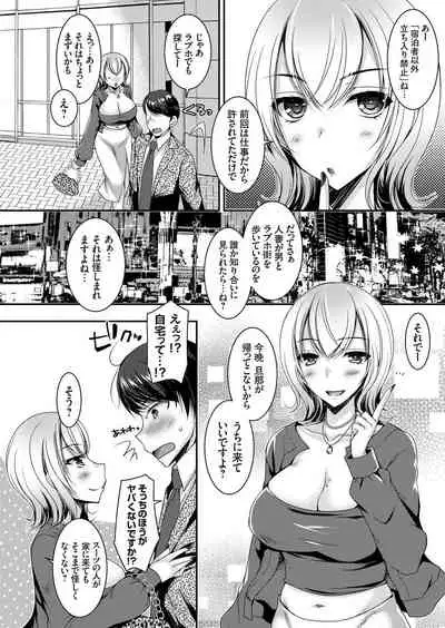 COMIC Grape Vol. 92