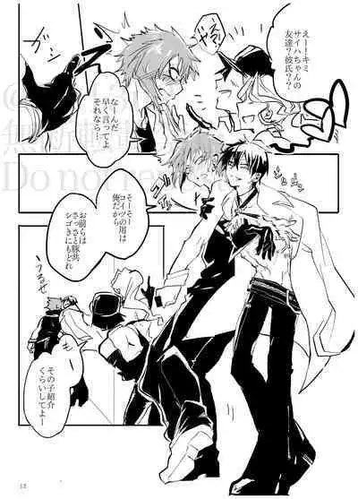 Sadistic Choudai