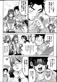 Monthly Vitaman 2014-03