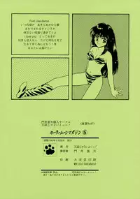 Sailor Moon JodanJanaiyo