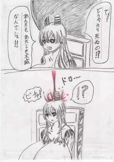 BEC Bounyuu no Kuni Kyuunyuu Oni Tanjou