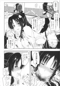 [Yoshida] Kodane Full Install! - Progeny Full Install! + 4P Leaflet