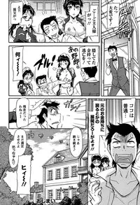 [Kaneko Toshiaki] Umanorijoshi Hosyokukei