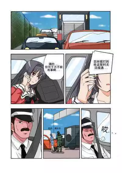 [xfqn] RB- -MIYA & RISA