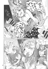 (C94) [Shikimisan Keiro (Hakkaku Shikimi)] Zenbu Nomikonde Agetai (THE IDOLM@STER CINDERELLA GIRLS)