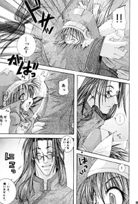 (C57) [1st.M's (Hayami Osamu)] Sphinx (Xenogears)