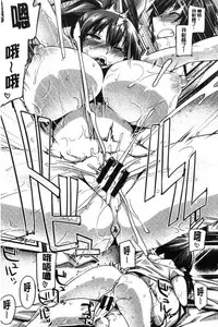 [Tabigarasu] Chichi Shiri Futomomo [Chinese]