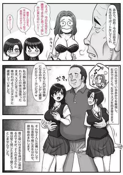 Mahōtsukai no Ossan 13