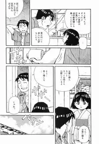 [Amano Youki] Makenaimon!!