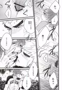 (Kimi ni Bakyun! 2) [JON (Manjirou)] Aozora Ecchi (Yowamushi Pedal)