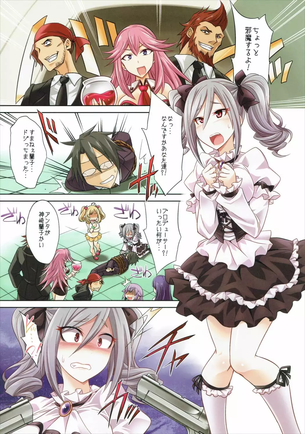 Yami ni Nomareshi Datenshi no Grimoire