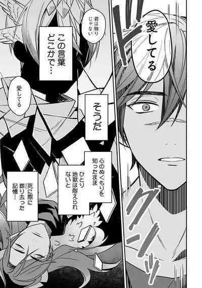 Yuusha no Ai ga Omo Sugiru